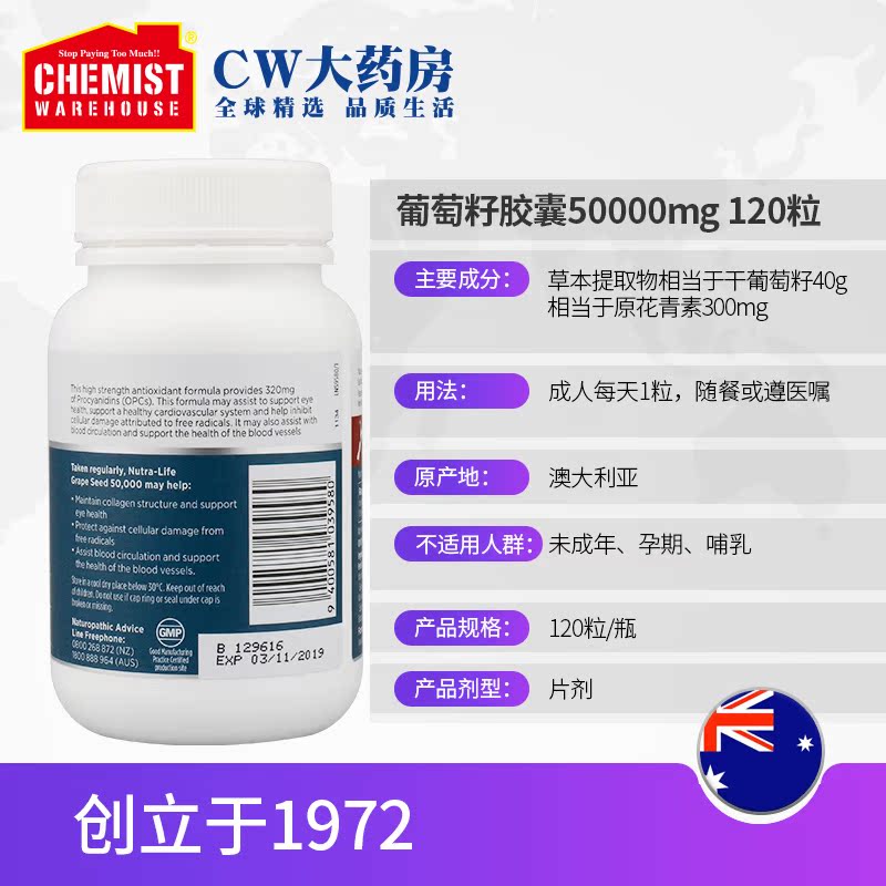 ChemistWarehouse海外旗舰店NutraLife纽乐葡萄籽粉胶囊120粒 高含量食用美白精华抗氧化澳洲3