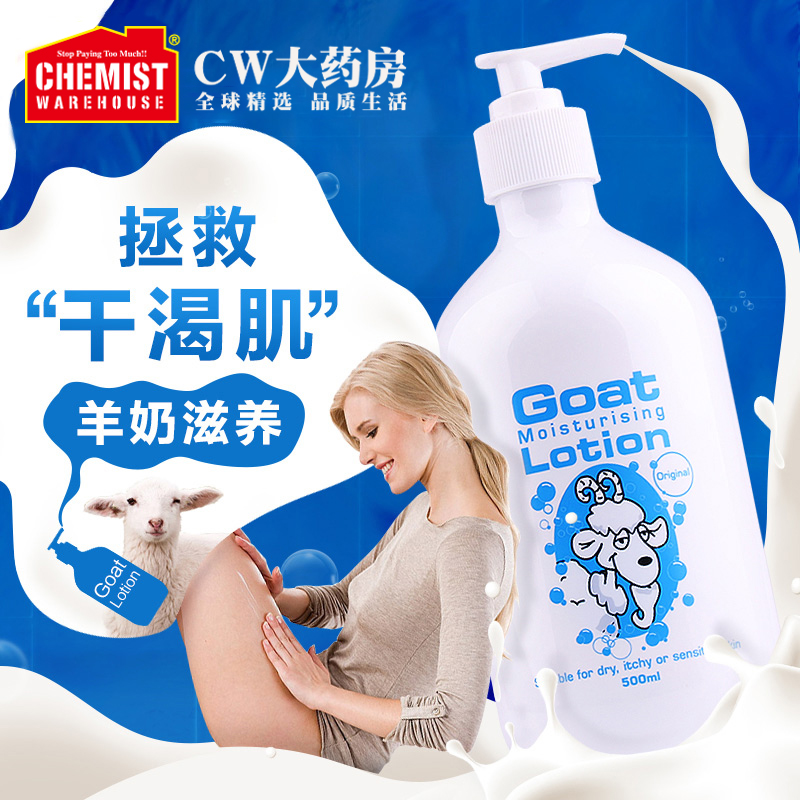 ChemistWarehouse海外旗舰店Goat山羊奶身体乳500ml 敏感肌原味保湿乳液澳洲进口羊奶滋养身体0