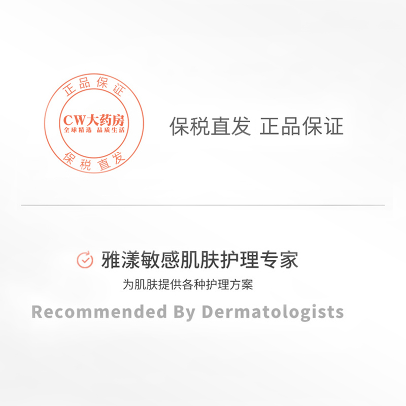 ChemistWarehouse海外旗舰店雅漾0号修护霜面霜修复霜舒缓保湿面霜特护乳敏感肌补水滋养乳液2