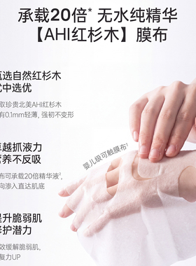 补水保湿清洁玻尿酸eaoron面膜