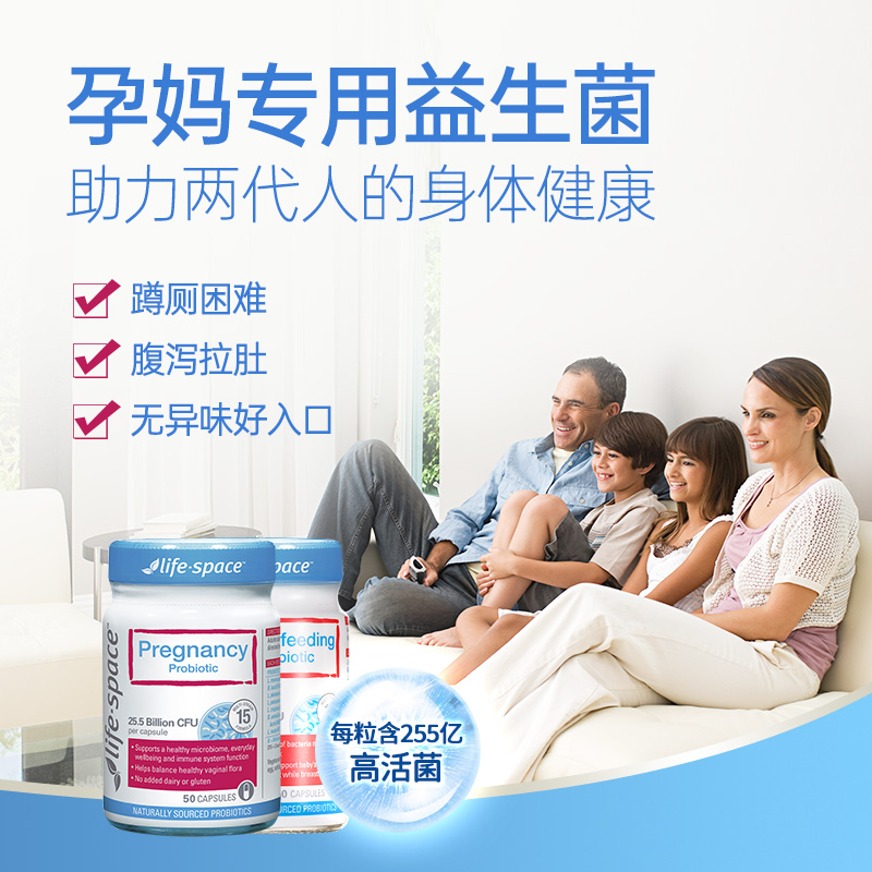 ChemistWarehouse海外旗舰店life space孕妇孕期益生菌胶囊孕妈肠道调理营养品50粒澳洲进口1