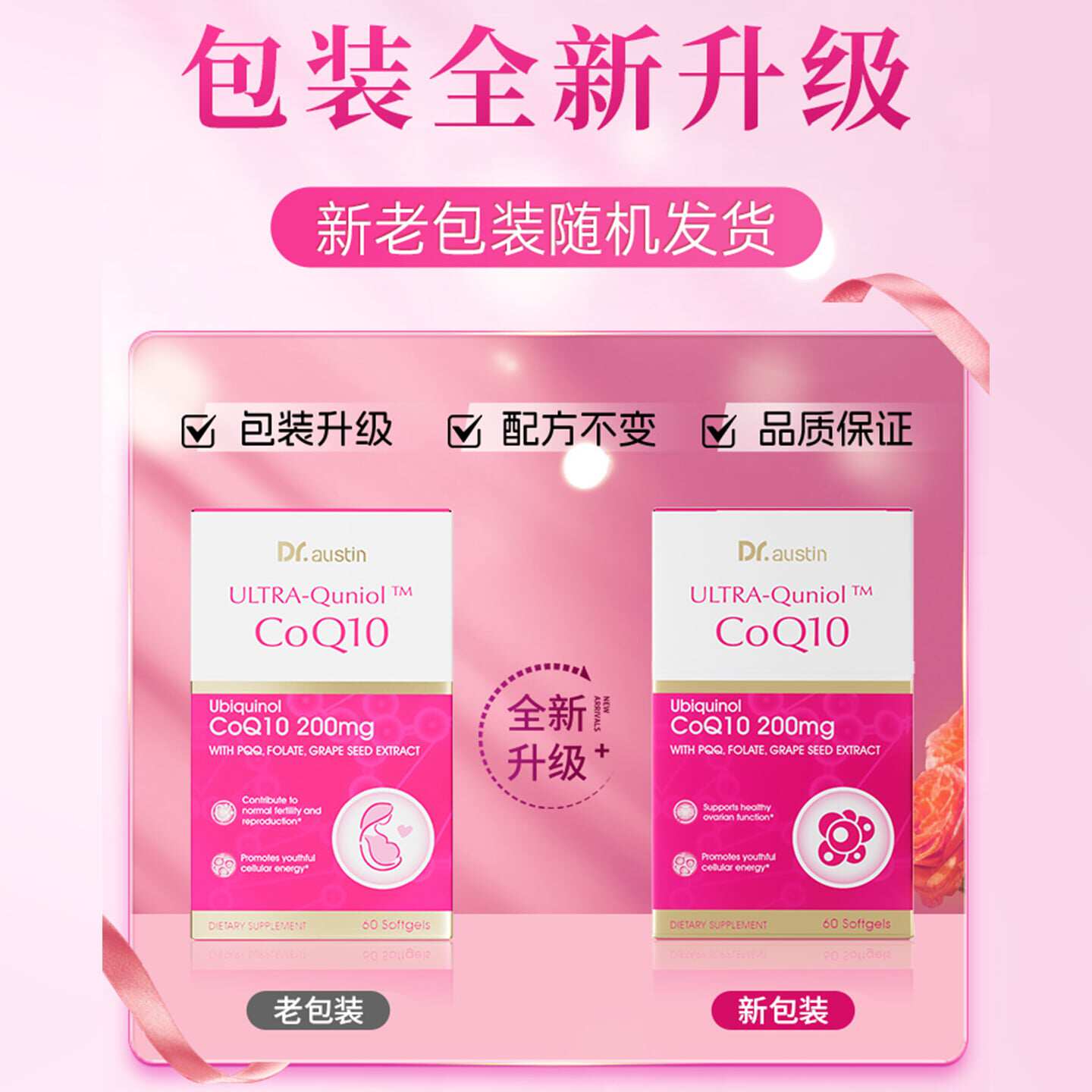 益安美辅酶q10还原型200mg备孕线粒体PQQ叶酸同补美国原装进口