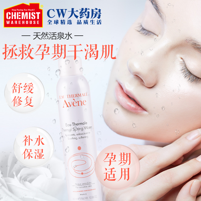 ChemistWarehouse海外旗舰店Avene雅漾法国孕妇活泉保湿喷雾大喷化妆水300ml敏感肌舒缓补水0