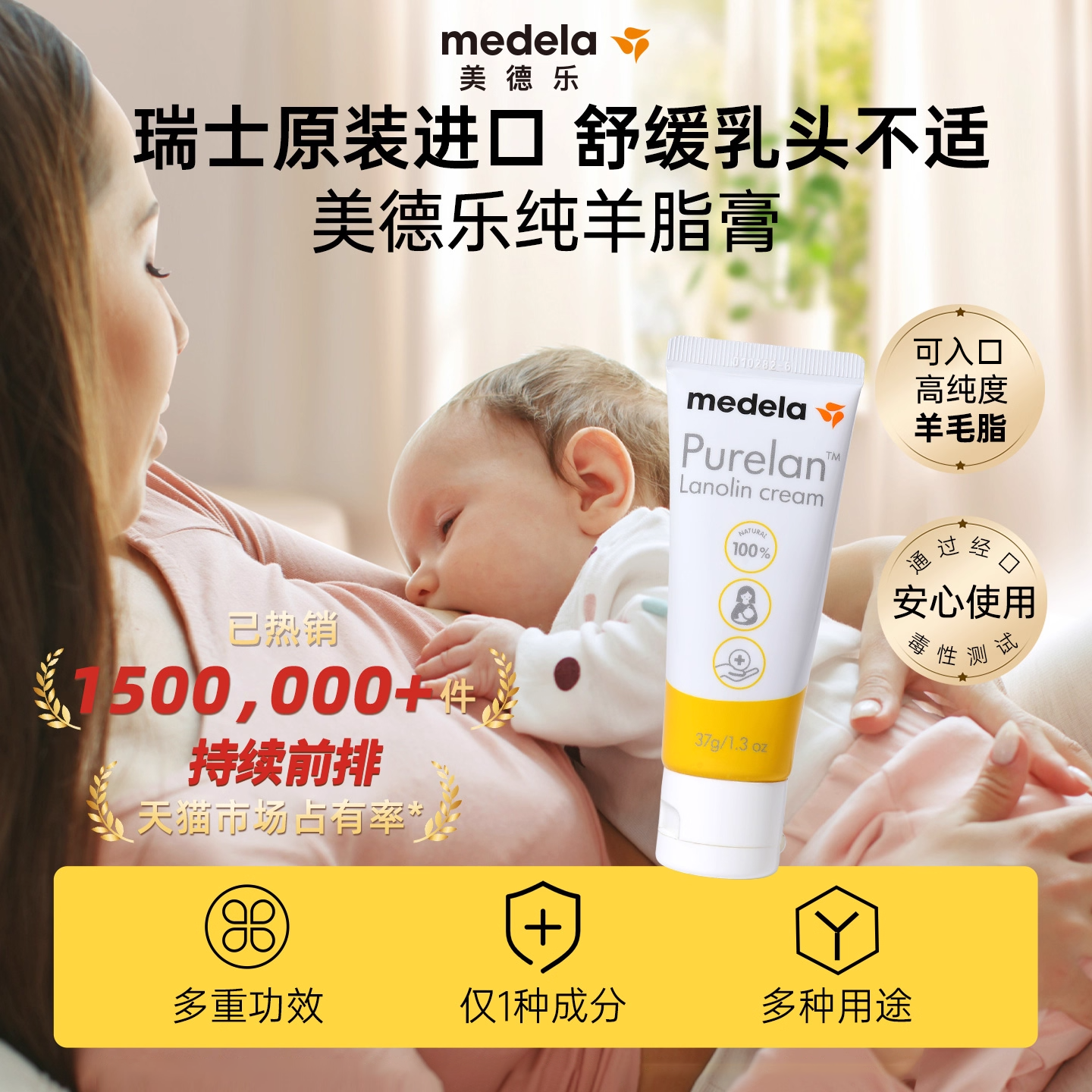 medela美德乐乳头羊脂膏孕妇哺乳期专用防皴裂羊毛脂乳头膏乳头霜,淘宝优惠券,粉丝福利购,淘宝优惠卷
