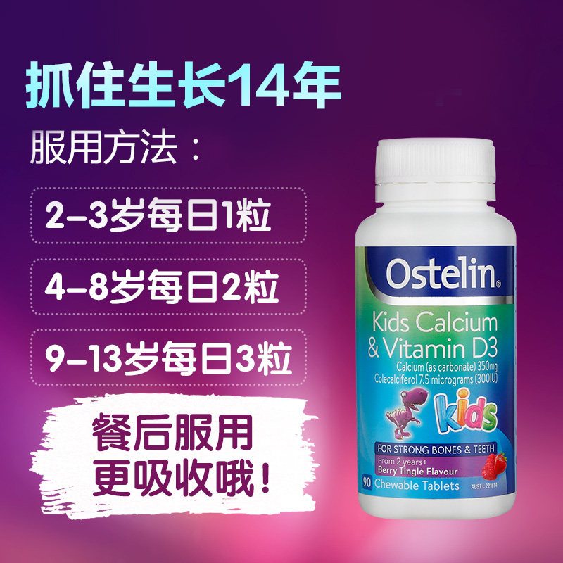  ChemistWarehouse海外钙