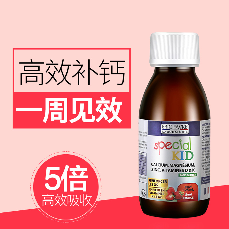 ChemistWarehouse海外旗舰店艾瑞可儿童钙镁锌成长液体钙婴儿宝宝乳钙婴幼儿补钙补锌法国钙片0
