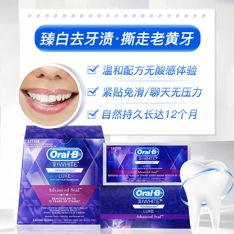 ChemistWarehouse海外旗舰店欧乐b/Oral B美国进口正品3D臻白有效去牙渍口臭黄女牙贴14包2