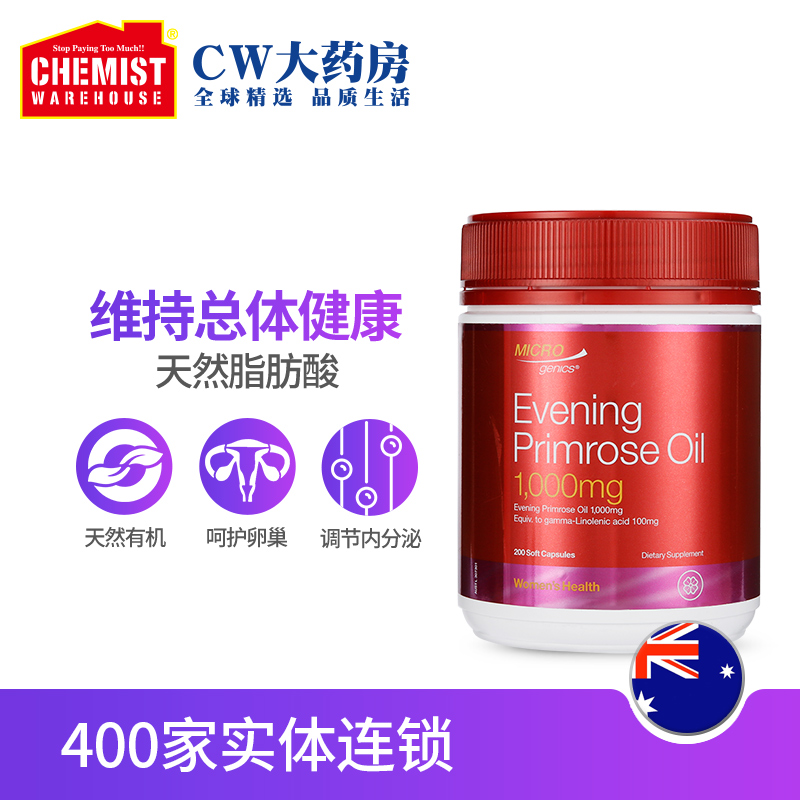 ChemistWarehouse海外旗舰店Microgenics月见草油胶囊1000mg 200粒缓解痛经期不适MCG澳洲进口0