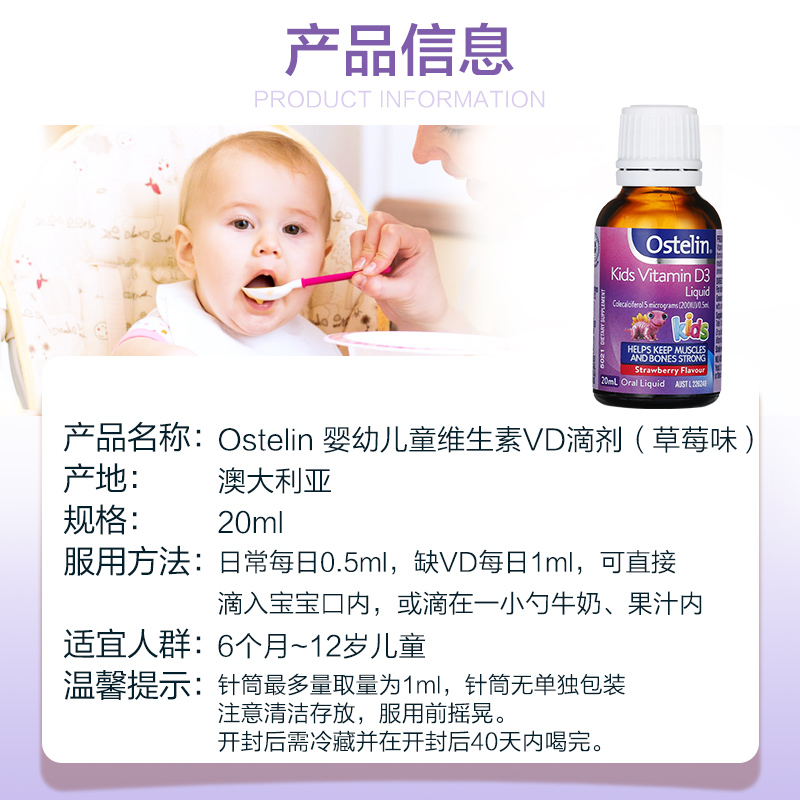 ChemistWarehouse海外旗舰店Ostelin/奥斯特林 宝宝婴幼儿维生素D3滴剂VD补钙草莓味20ml 澳洲3