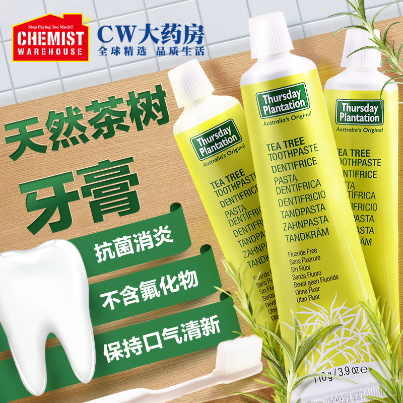 ChemistWarehouse海外旗舰店Thursday plantation星期四农庄茶树牙膏110g正品3支套装美白清新0