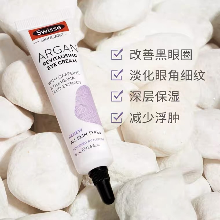 ChemistWarehouse海外旗舰店Swisse摩洛哥坚果眼霜淡化细纹黑眼圈去浮肿补水紧致保湿眼部学生1
