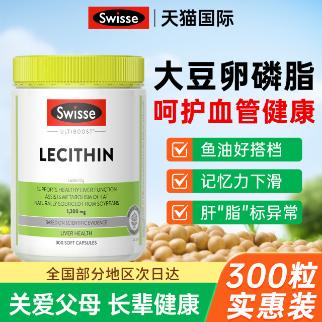 ນ້ຳມັນປາສະວິດ Lecithin