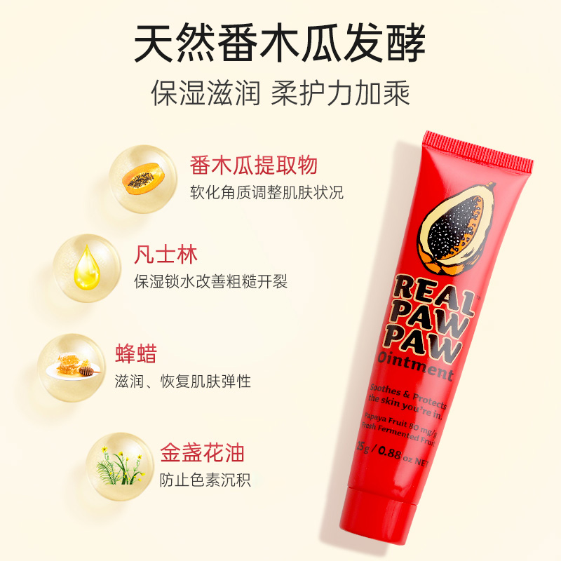 real pawpaw澳洲番木瓜膏*润唇膏 ChemistWarehouse海外润唇膏