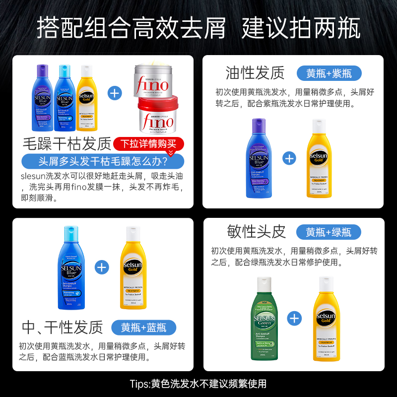 ChemistWarehouse海外旗舰店澳洲Selsun洗发水控油蓬松去屑止痒无硅油洗发露男士去油洗头膏女1