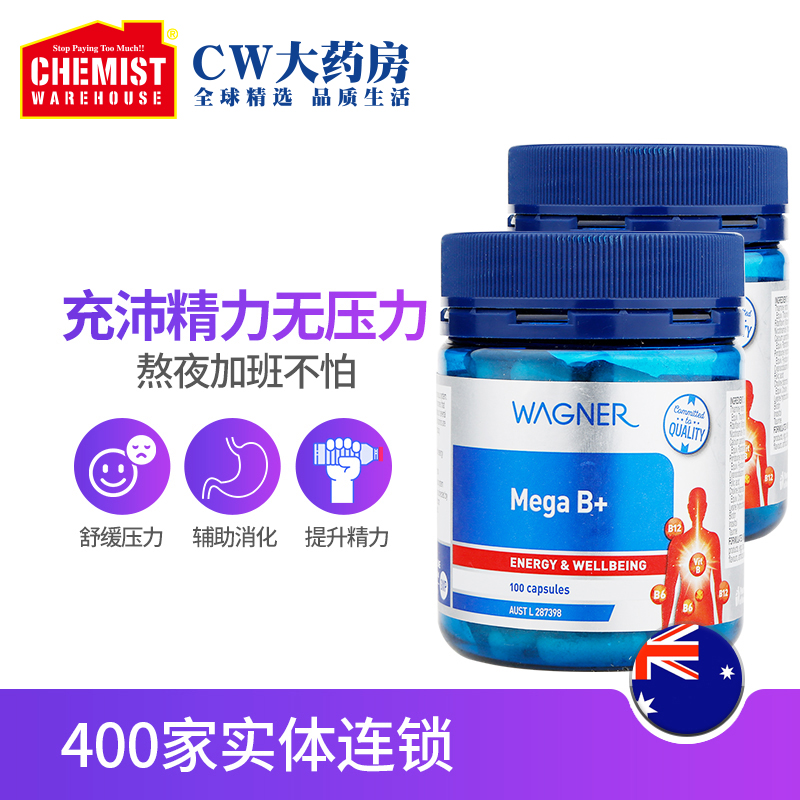 ChemistWarehouse海外旗舰店Wagner B族维生素胶囊100粒2瓶VB提升精力提高抵抗力澳洲进口CW0