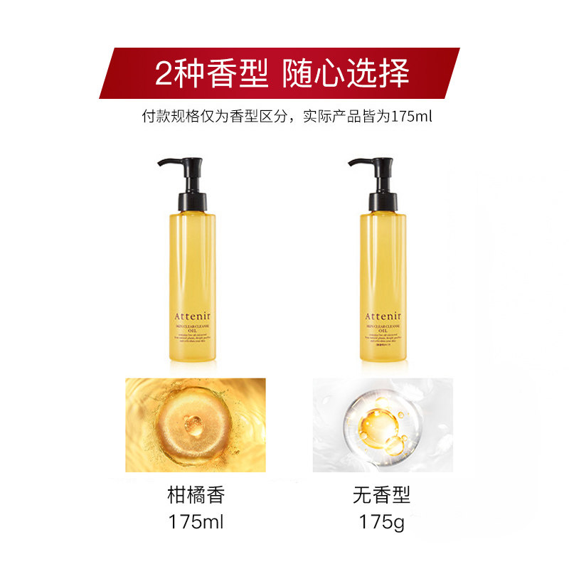 【新品】attenir /艾天然净颜亮肤 ChemistWarehouse海外卸妆
