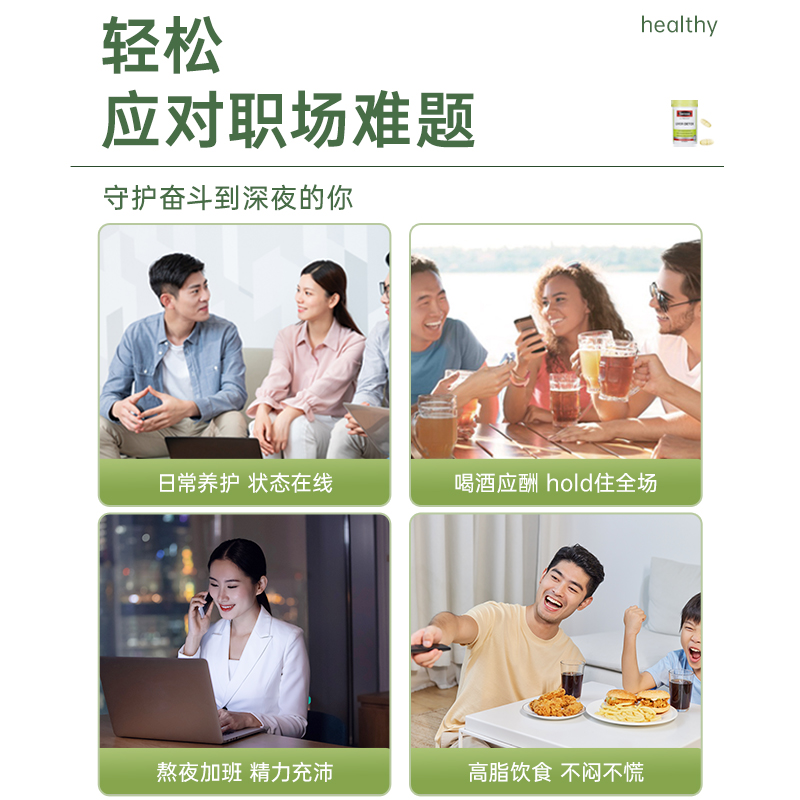 澳洲swisse护肝片swiss肝脏解酒药 ChemistWarehouse海外蓟类