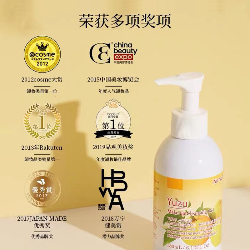 【新品】nursery娜斯丽柚子卸妆乳 ChemistWarehouse海外卸妆
