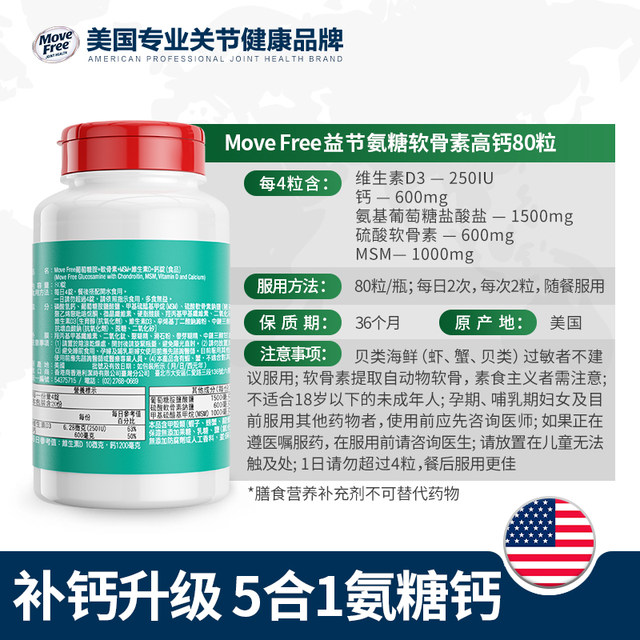 Yijie ທາດການຊຽມສູງ Glucosamine Chondroitin