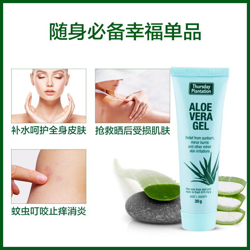 ChemistWarehouse海外旗舰店澳洲 星期四农庄天然进口芦荟胶祛痘 痘印晒后修复补水滋润2