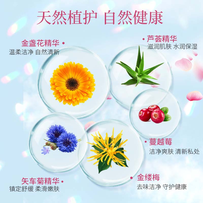 芳芯femfresh私处护理液女性私密处清洁止痒私护洗液芳心男士