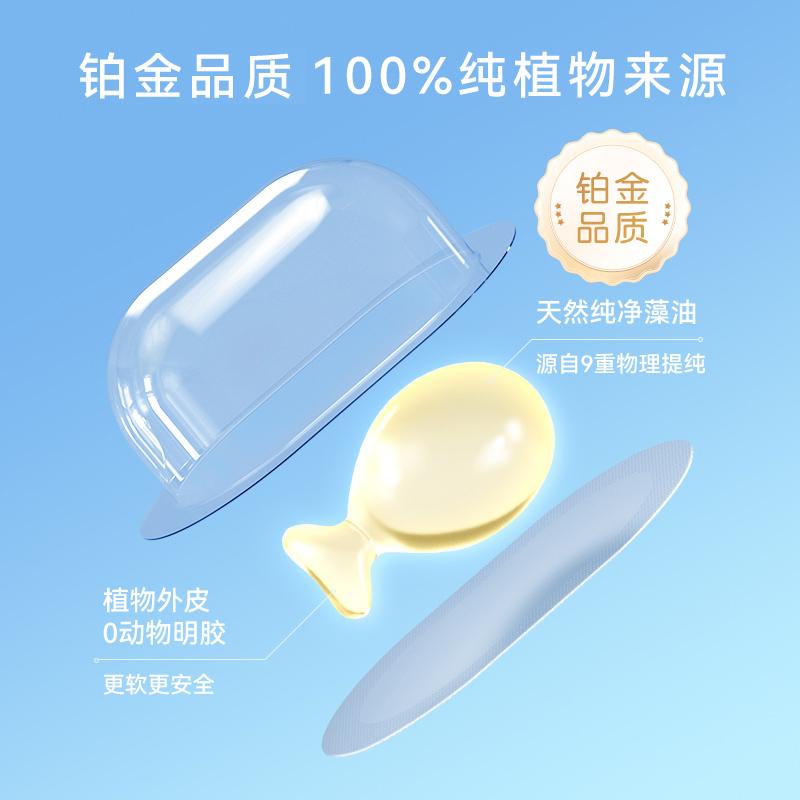 【新品】童年inne婴幼儿专用DHA宝宝儿童dha补脑海藻油非鱼肝油