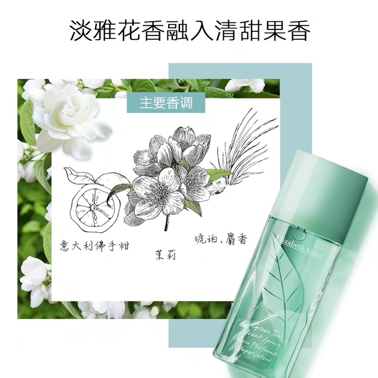 ChemistWarehouse海外旗舰店伊丽莎白雅顿绿茶女士持久淡香水100ml 清新经典女香生日节日礼物1