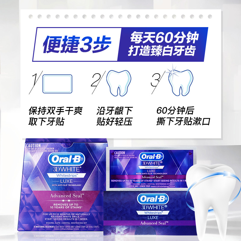 ChemistWarehouse海外旗舰店【618预售】Oral-B美国宝洁正品3D臻白有效去牙渍牙贴2盒28包3