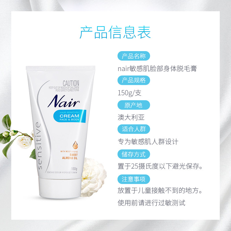 澳洲nair脸部唇部唇毛温和脱毛膏 ChemistWarehouse海外脱毛膏