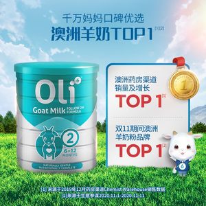 Oli6小羊罐羊奶粉2段婴幼儿HMO婴儿配方羊奶粉宝宝800g效期至24.9