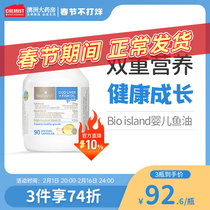 bio island 100 Australia Ronde infant child cod liver fish oil baby DHA fish oil 90 grain Australia imports