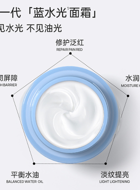 EAORON面霜补水保湿素颜打底裸妆