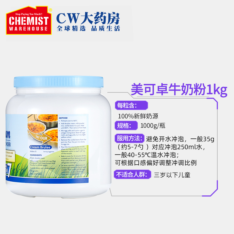ChemistWarehouse海外旗舰店Maxigenes美可卓蓝胖子牛奶粉1kg成人青少年老年学生全脂高钙3
