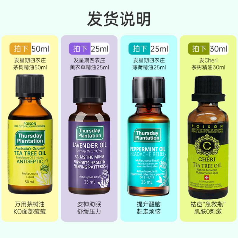 星期四农庄茶树澳洲万能祛痘香薰 ChemistWarehouse海外单方精油