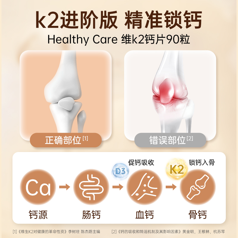 Healthy Care K2钙片中老年孕妇柠檬酸钙维生素d3官方旗舰店澳洲 - 图0