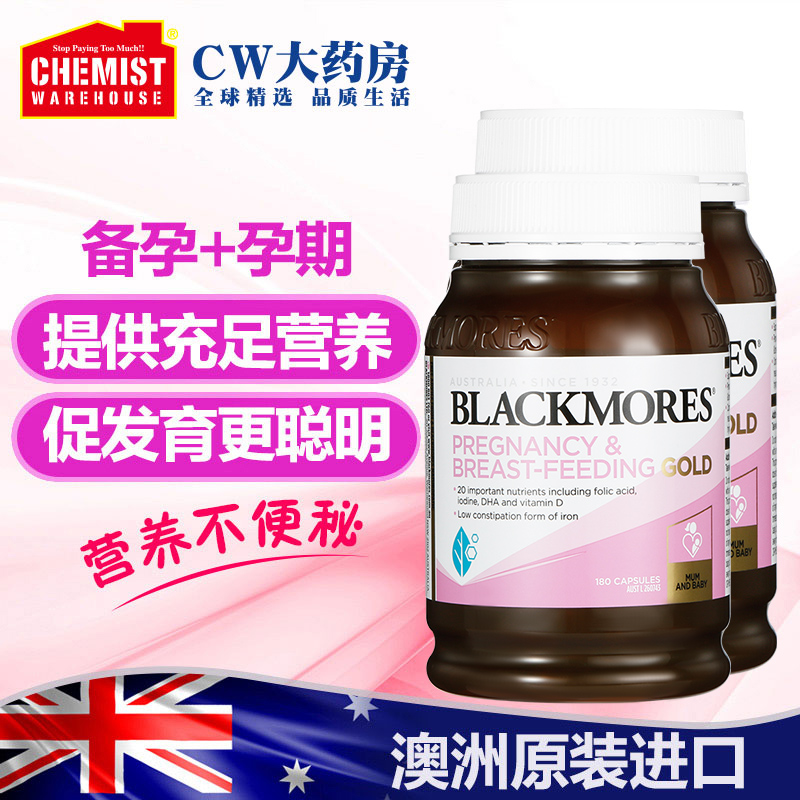 ChemistWarehouse海外旗舰店Blackmores 澳佳宝孕妇黄金营养素2瓶装备孕孕期叶酸营养澳洲进口0