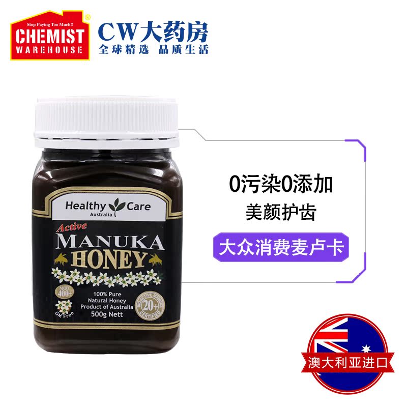 ChemistWarehouse海外旗舰店Healthy Care活性麦卢卡20+蜂蜜500g活性蜂蜜纯天然养胃增强免疫1