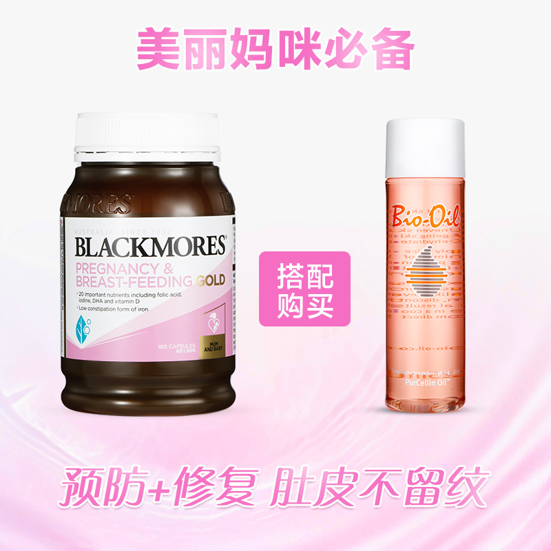 ChemistWarehouse海外旗舰店Blackmores 澳佳宝孕妇黄金营养素2瓶装备孕孕期叶酸营养澳洲进口3