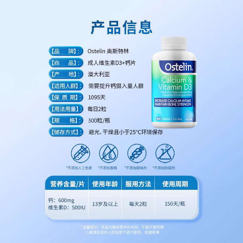 ostelin钙奥斯特林钙片维生素D3钙成人孕妇中老年补钙300片海外,淘宝优惠券,粉丝福利购,淘宝优惠卷