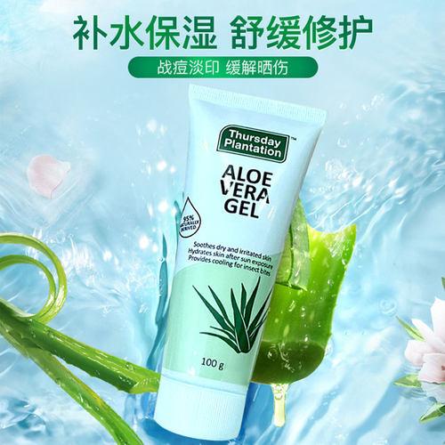 澳洲星期四农庄天然芦荟胶祛痘痘印晒后修护补水舒缓100g官方正品 - 图0