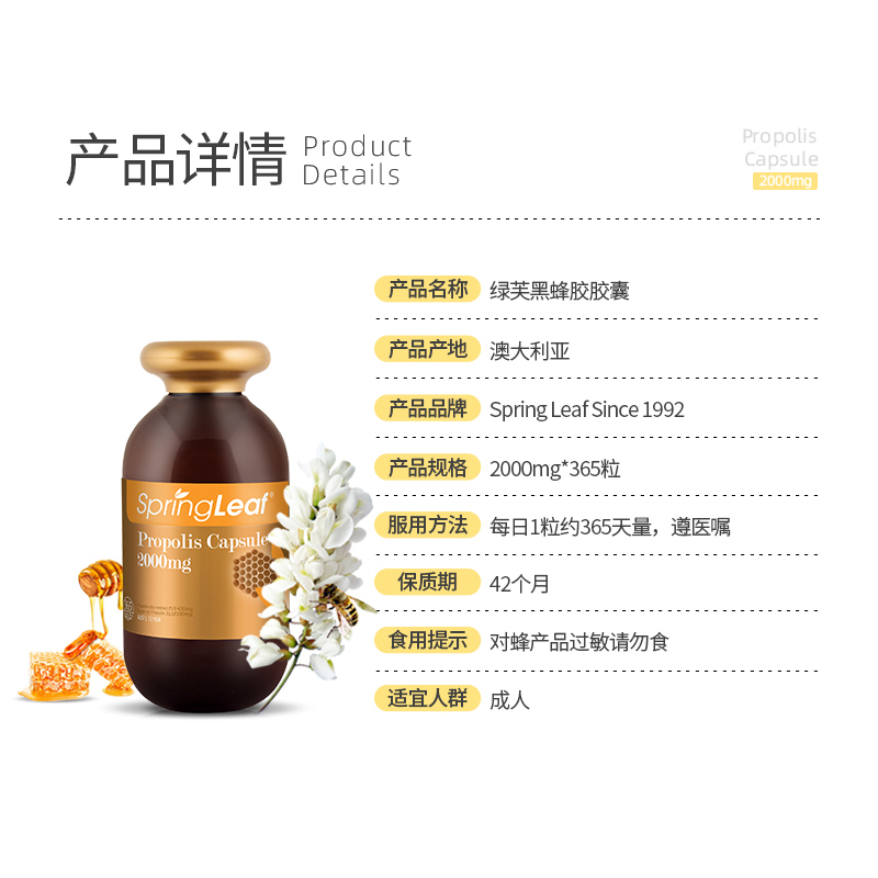 澳洲SpringLeaf绿芙黑蜂胶软胶囊propolis2000mg增强免疫365粒 - 图2