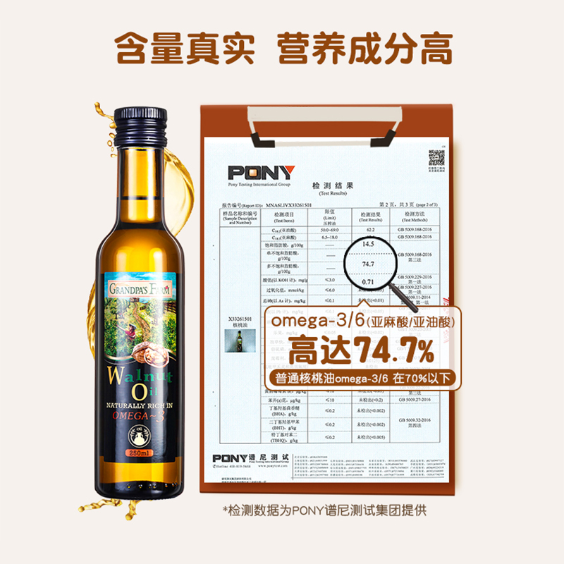 ChemistWarehouse海外旗舰店【新品】爷爷的农场食用油DHA核桃油营养用油250ml送婴幼儿宝宝2