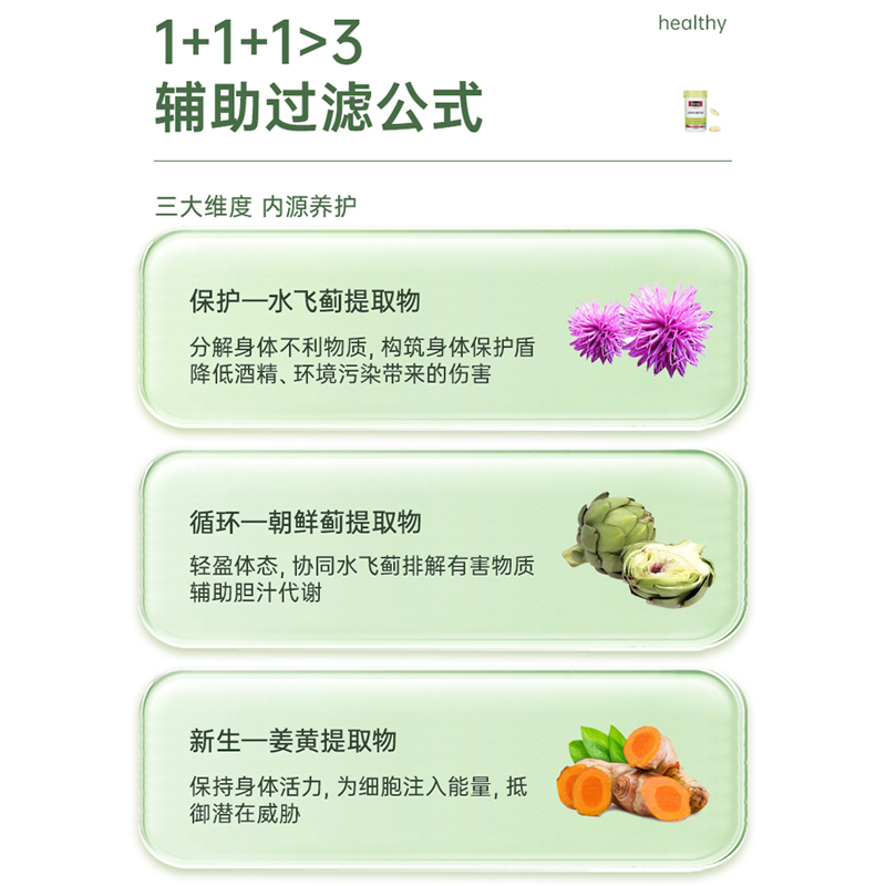 澳洲swisse护肝片swiss肝脏解酒药 ChemistWarehouse海外蓟类