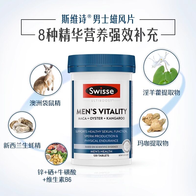  ChemistWarehouse海外玛咖提取物
