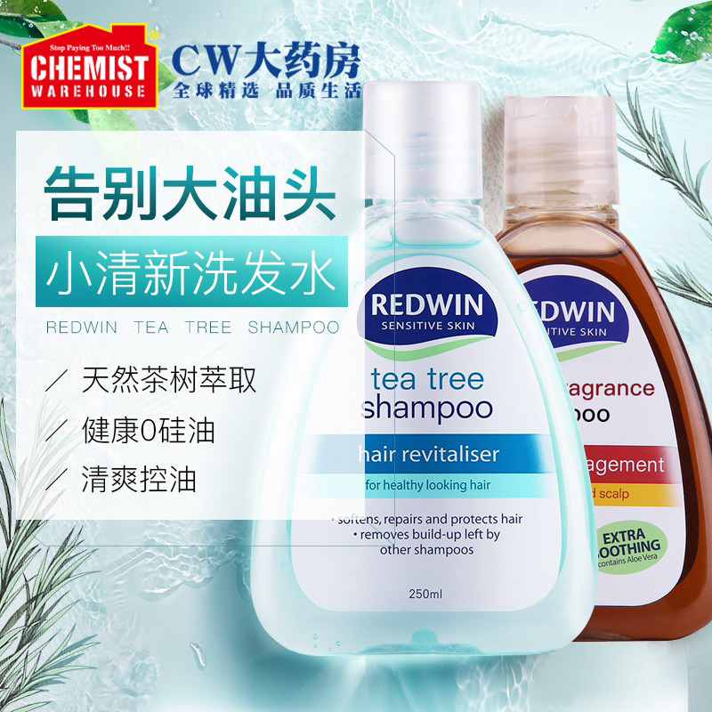 REDWIN茶树油洗发水茶树清香控油无硅油男女士去屑除螨250ML-图0