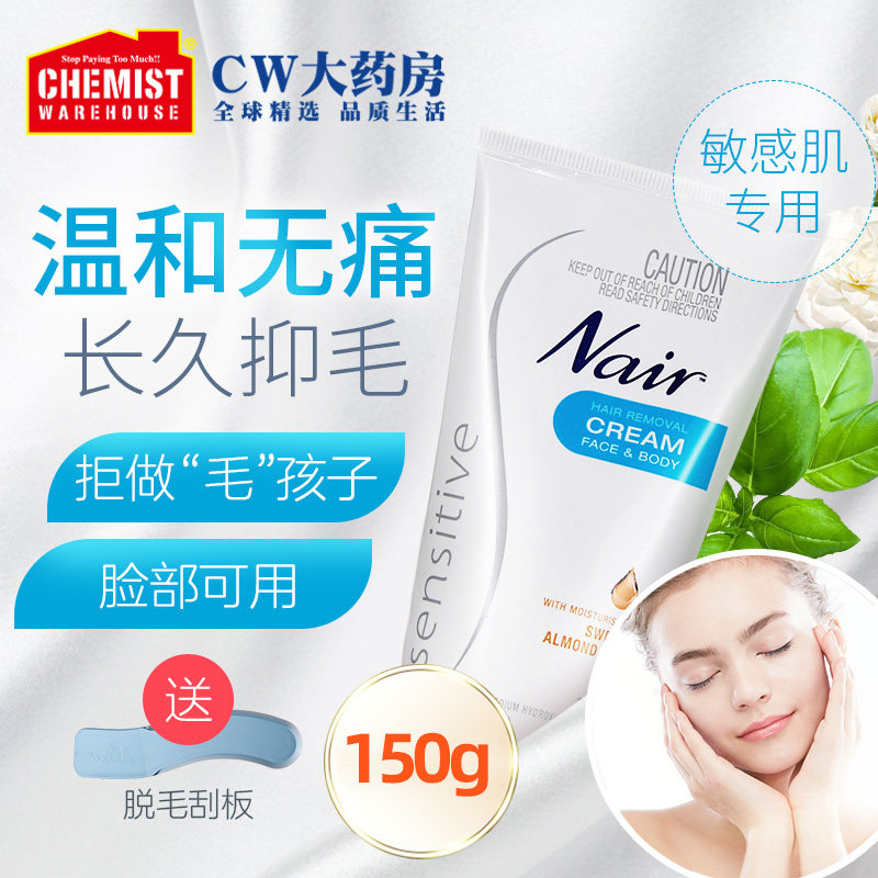 澳洲nair脸部唇部唇毛温和脱毛膏 ChemistWarehouse海外脱毛膏