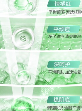 星期四农庄茶树祛痘凝胶痘印痘痕