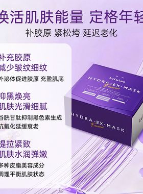 日本双抗老抗氧化淡皱紧致面膜