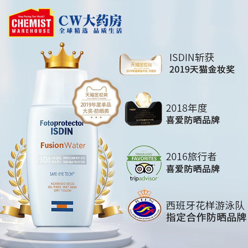 學生軍訓防汗防紫外線補水保濕 SPF50 怡思丁防水隔離防曬霜女 ISDIN 學生軍訓防汗防紫外線補水保濕 SPF50 怡思丁防水隔離防曬霜女 ISDIN
