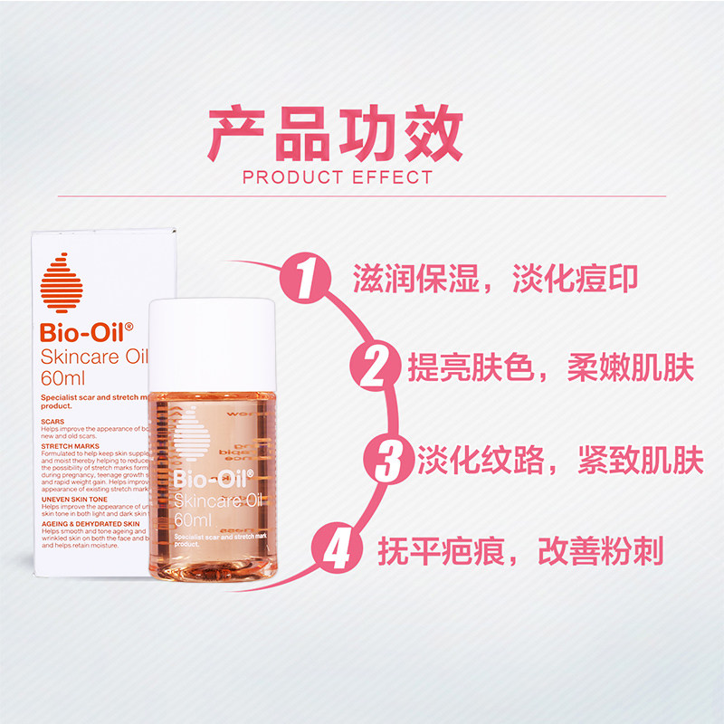 bio oil百洛抚纹60ml孕妇防按摩油 ChemistWarehouse海外妊娠纹护理
